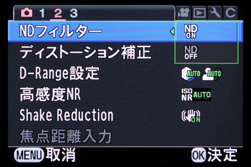 NDフィルターはINFO.ボタンを押して表示するコントロールパネルからのほか、撮影2メニューからも設定が可能となった。明るい屋外で少しでもボケを活かしたいような撮影では重宝する。