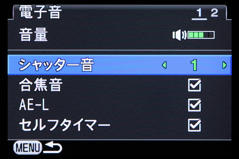 シャッター音はK-5/645D/*istDの3つから選ぶことができる。ペンタックスマニアにうれしい機能だろう。