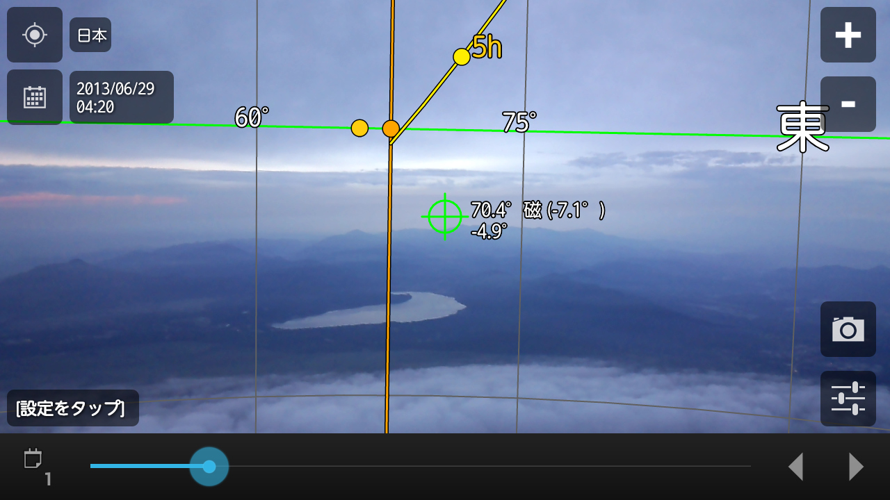 日の出や日没の位置を確認できるスマートフォン用アプリ「サン・サーベイヤー」