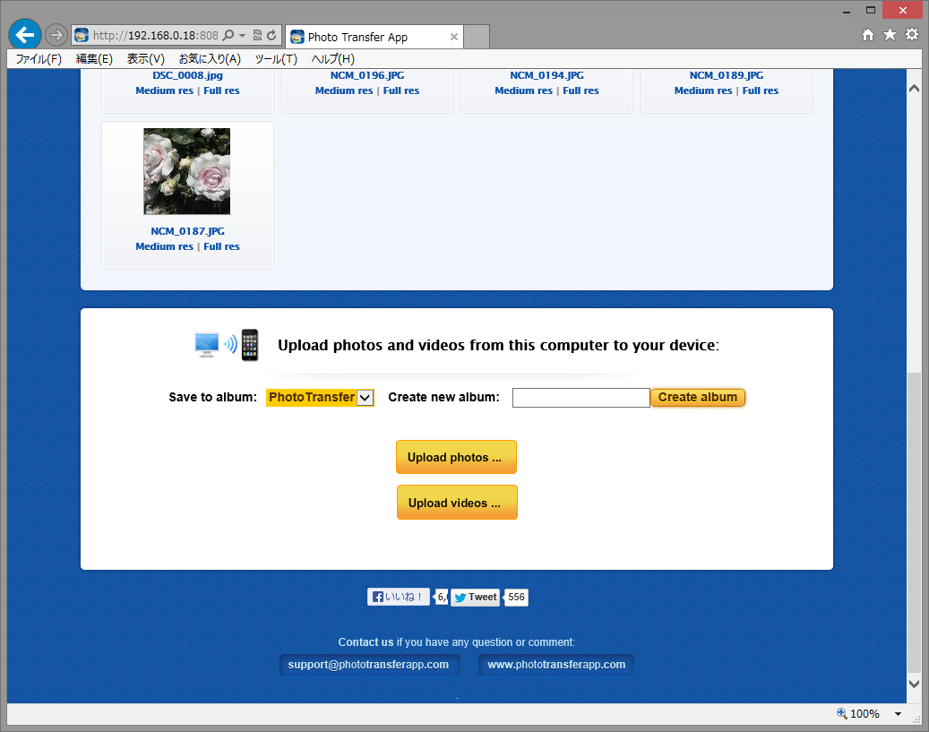 表示したブラウザ画面では、配信設定した画像のダウンロードだけでなく、端末への画像配信操作も可能だ