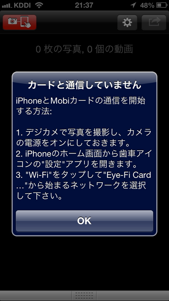 GRで写真を撮影し、カメラの電源をONにしておきます。iPhoneのホーム画面から歯車のアイコンの「設定」アプリを開いて、「Wi-Fi」をタップ。