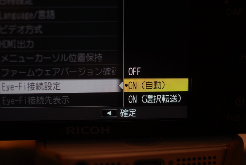 一方、GR側の設定は、Eye-Fiカードを入れたときだけ「セットアップ」に表示される「Eye-Fi接続設定」項目（写真左）が、デフォルトでON（自動）になっているので、これを「選択転送」（写真右）にします。撮った写真を全部スマートフォンに流したいヒトは、デフォルトのままでOKです。が、電池の持ちが怪しくなるかもしれません。まぁ、大抵は失敗写真があるので、家に帰ってからパソコンでバックアップするヒトは、普通のSDHCメモリーカードとして使えるので、「選択転送」がオススメ。