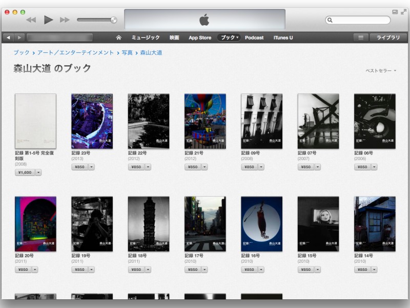iBookstoreの一覧画面