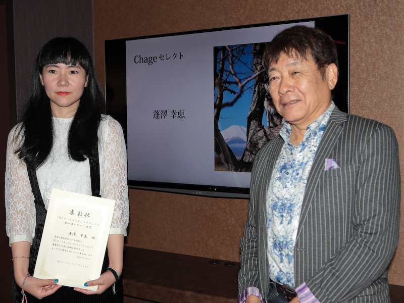 受賞した蓬澤幸恵氏（左）。