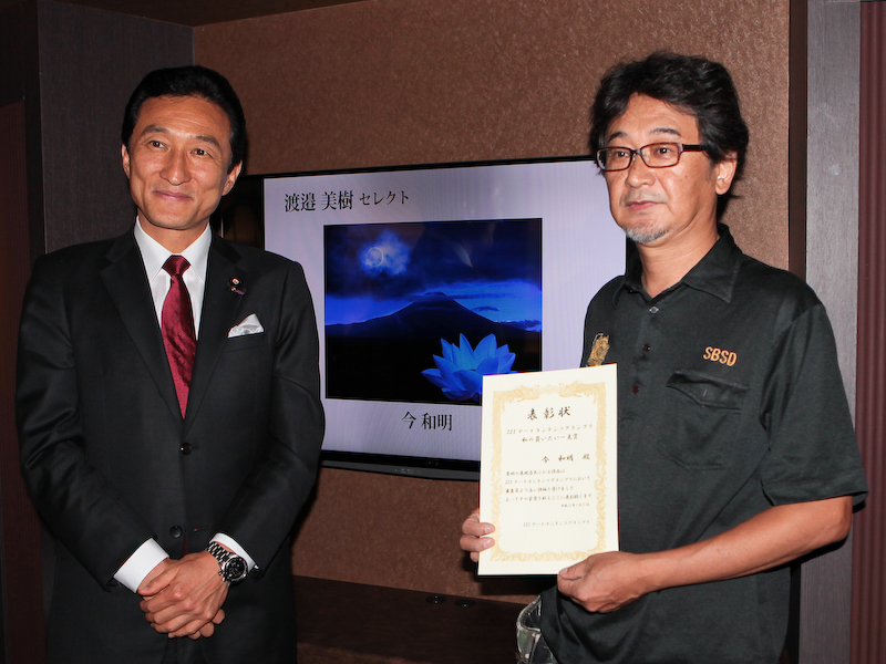 受賞した今和明氏（右）。左は渡邊美樹氏。