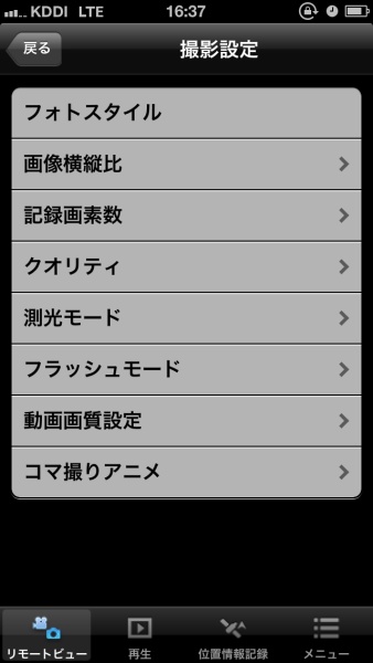撮影設定も細かく行なえる