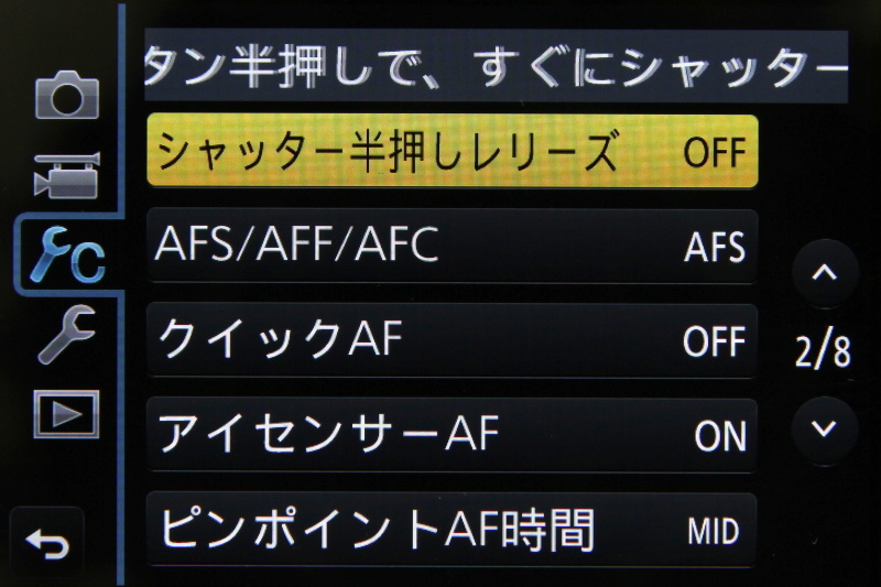 カスタムメニュー