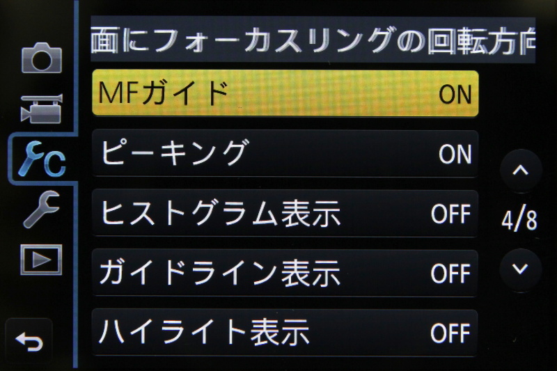ダイヤル設定画面。各優先AEで露出補正をダイレクトに操作できるよう設定可能