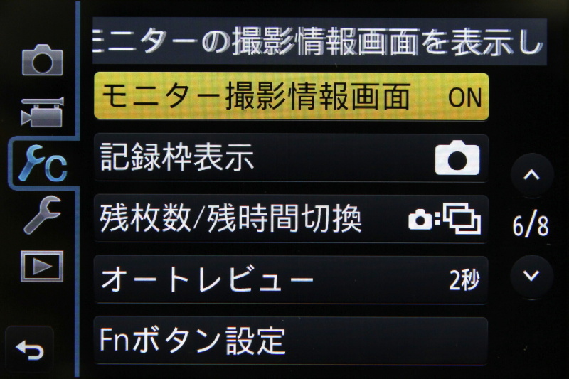 ダイヤル設定画面。各優先AEで露出補正をダイレクトに操作できるよう設定可能