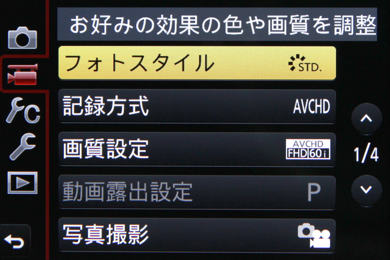 動画撮影メニュー