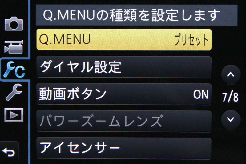 ダイヤル設定画面。各優先AEで露出補正をダイレクトに操作できるよう設定可能