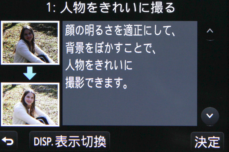 シーンに応じたアドバイスを見ながら撮影できる