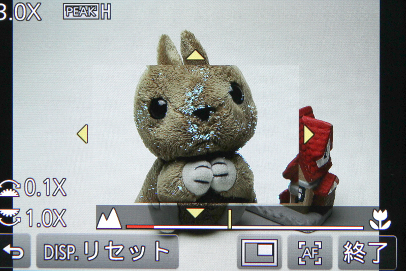 MFでピーキング表示をオンにしたところ