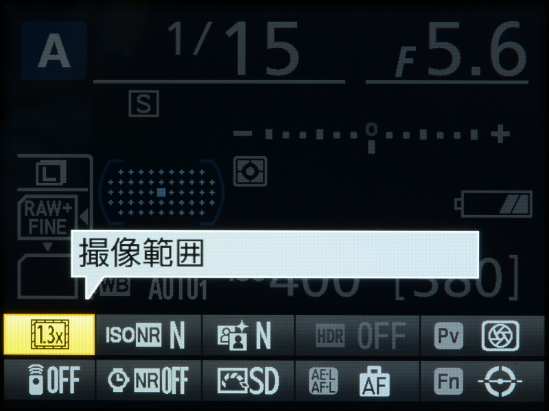 背面左下にある「iボタン」を使用すれば、インフォ画面下部（上段左端）に表示される「撮像範囲」に簡単にアクセスして設定することができる。