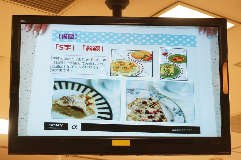 S字構図と斜線構図：被写体がふたつ以上あるとき、お皿の縁でS字を作ったり、被写体を画面の対角線上に配置したりする構図です。視線が動くので、画面に奥行き感や広がり感がでてきます。