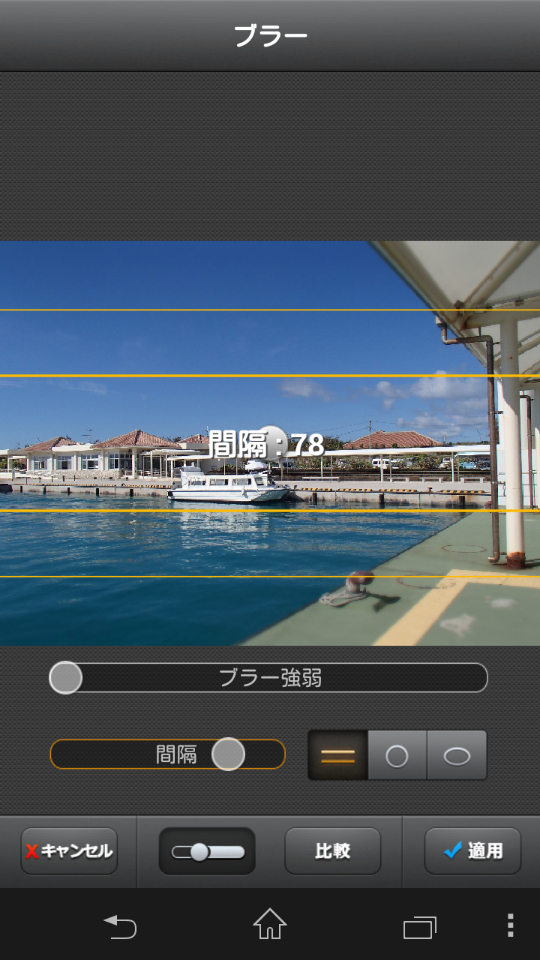 メイン線とサブ線の間隔も調整可能