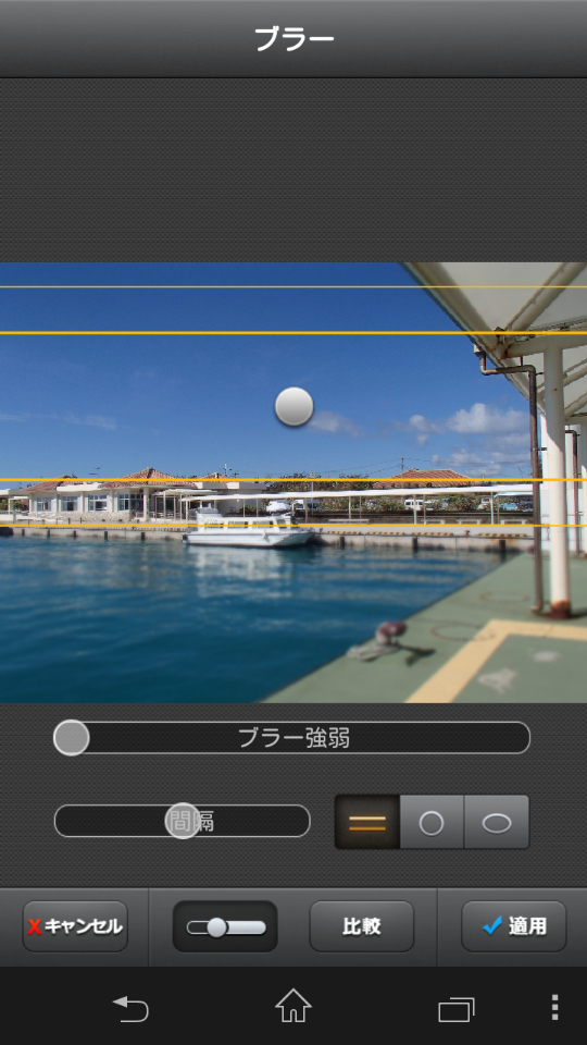 ブラー効果の範囲は、編集画面上に表示された編集ポイントを動かして指定する