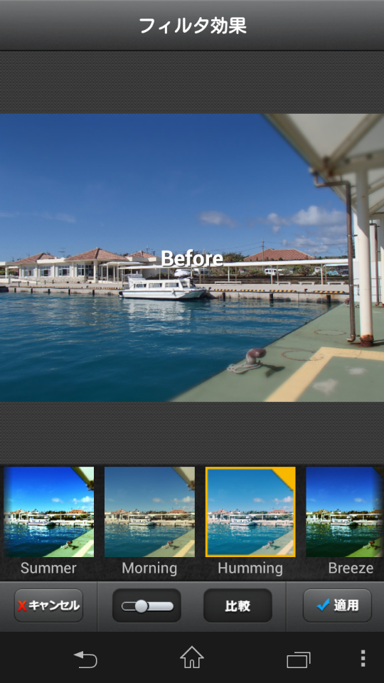 「ブラー」だけでなく、フィルタ効果など他の機能でも「比較」は利用できる