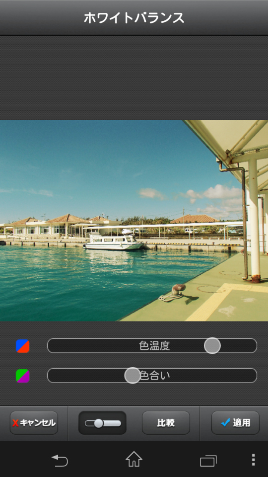 「ホワイトバランス」では「色温度」と「色合い」の調整に対応