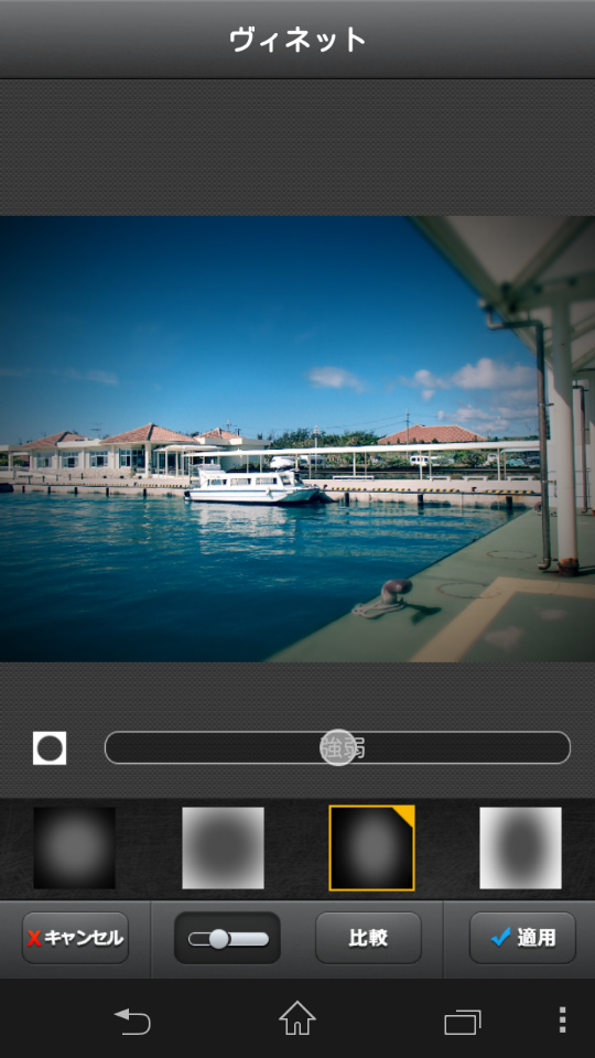 周辺光量を疑似コントロールできる「ヴィネット」では、4つのプリセットが用意されている