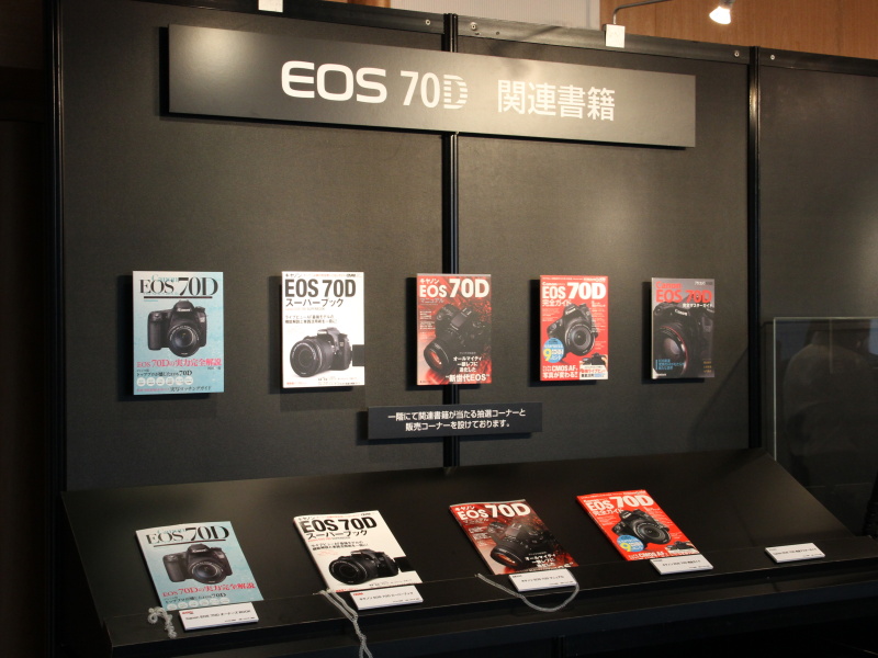 各社EOS 70Dムックを展示・販売