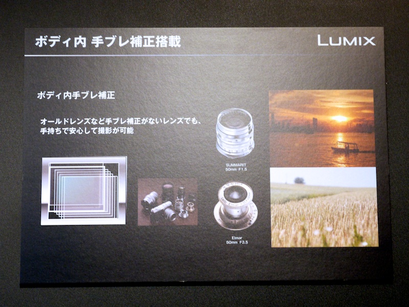 オールドレンズをはじめ、手ブレ補正機構非搭載のレンズでも手ブレ補正が有効になる