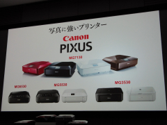 キヤノン「PIXUS」新モデル発表会に桐谷美玲さん登場 - デジカメ Watch