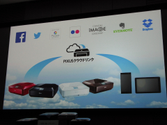 キヤノン「PIXUS」新モデル発表会に桐谷美玲さん登場 - デジカメ