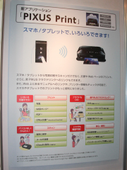 キヤノン「PIXUS」新モデル発表会に桐谷美玲さん登場 - デジカメ Watch