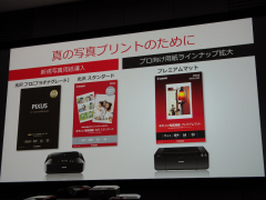 キヤノン「PIXUS」新モデル発表会に桐谷美玲さん登場 - デジカメ