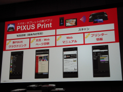 キヤノン「PIXUS」新モデル発表会に桐谷美玲さん登場 - デジカメ Watch