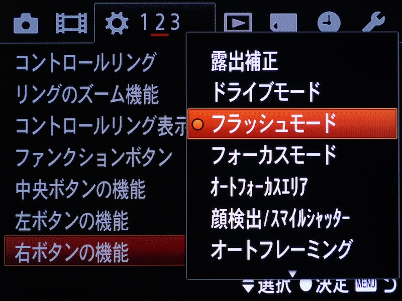 左ボタンに横縦比、右ボタンにフラッシュモード。GXRなど他のカメラとなるべく共通にしています。