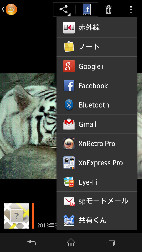 「アルバム」アプリの共有機能から「共有くん」を選択しても、「共有くん」を起動できる