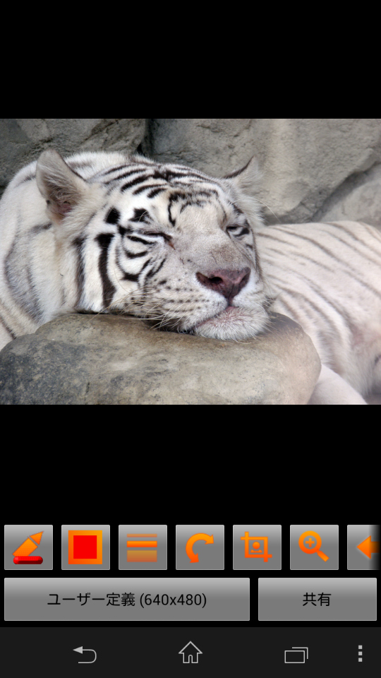 「共有くん」のメイン画面