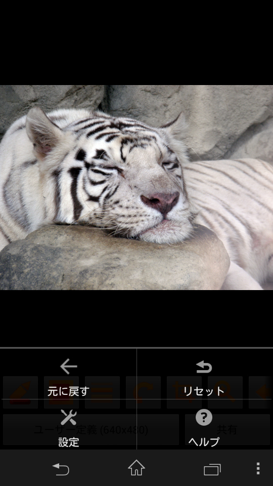 画面右下の「メニュー」アイコンをタップすると「リセット」や「設定」にアクセスできる