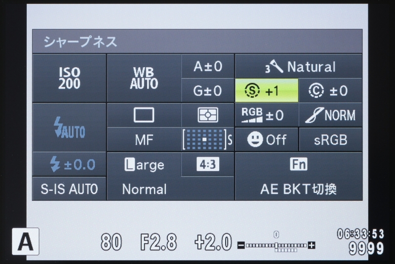 「シャープネス」は、以前よりも線が細くなったこともあって、少し上げめの「+1」にしてみた。