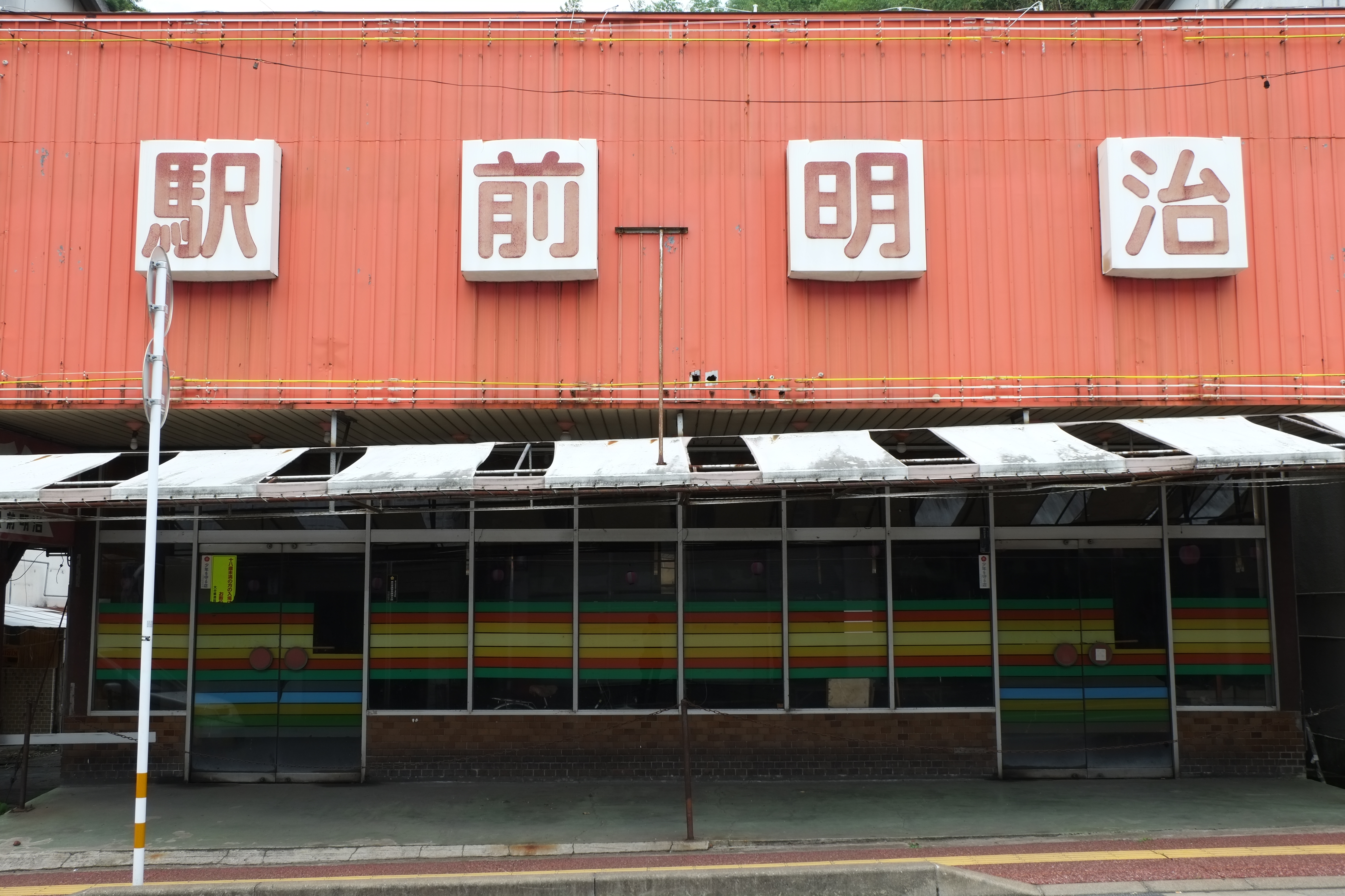 X-Pro1 / 1/105秒 / F8 / 0EV / ISO200 / 絞り優先AE / WB：オート / 24.3mm