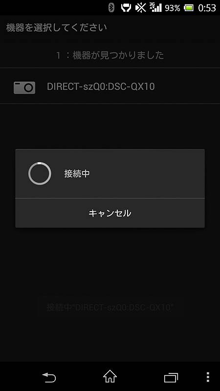 接続し、スマートフォンの画面にカメラの画像が表示される。