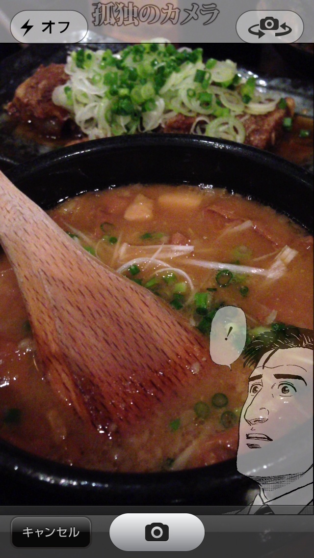 ©久住昌之 ・谷口ジロー/扶桑社