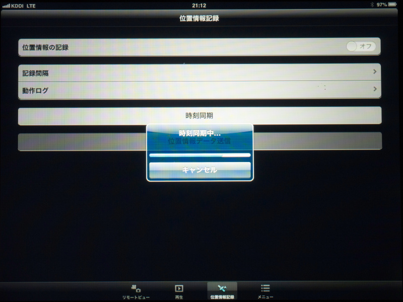 スマートフォンのGPS機能を使って、撮影データに位置情報を付加することもできる。この場合、スマートフォンとカメラの時刻を同期しておくのが望ましい。