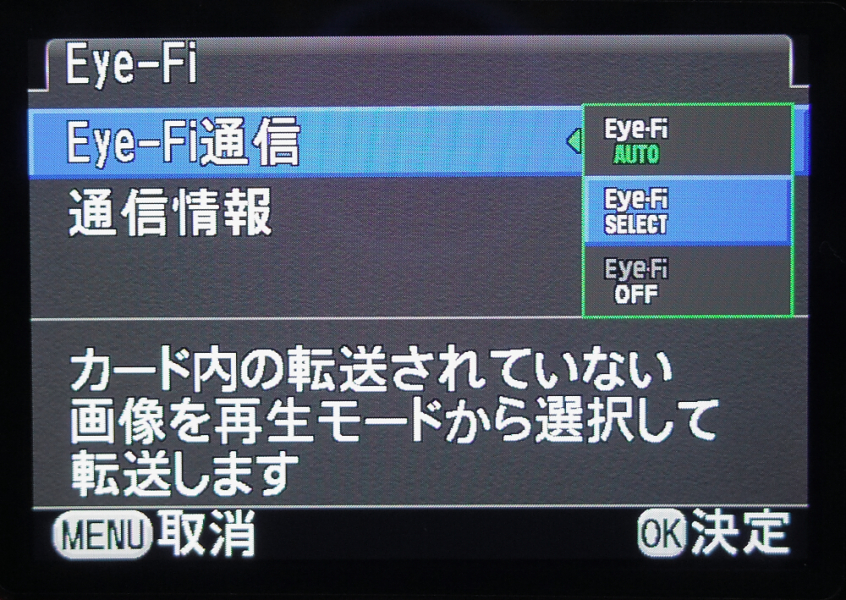 撮影枚数が多いときはバッテリーの保ちも気になりますので「SELECT」でもいいでしょう。
