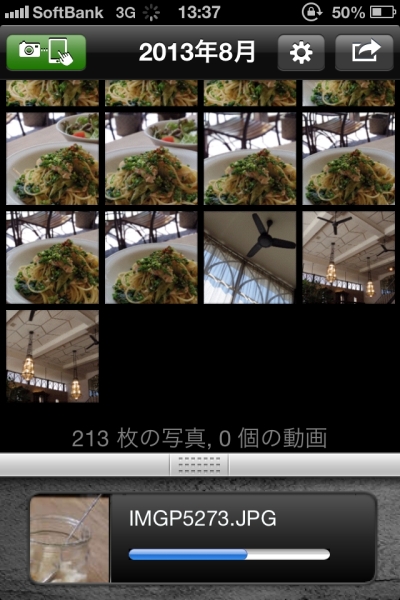 転送画面。ストレスを感じることなくすーっと素早く読み込まれていきます。