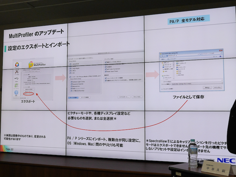 設定のエクスポートとインポートにも新対応した。