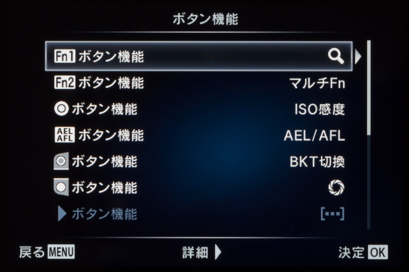 カスタムメニューの「ボタン機能」の画面。HLD-7の背面のボタンやレンズのボタンもカスタマイズできる。