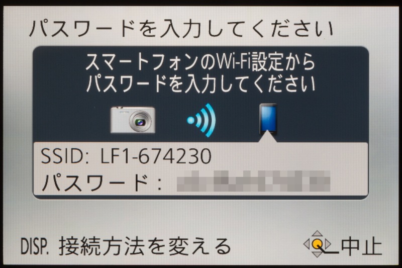 表示されたパスワードをスマートフォンに入力して接続は完了。けど、NFC機能のある端末ならもっと簡単に接続できると言うことに後で気付いた。