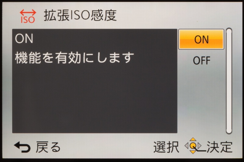 撮影メニューの「拡張ISO感度」の画面。オンにすると、拡張ISO感度として用意されているISO12800まで選択可能となる。