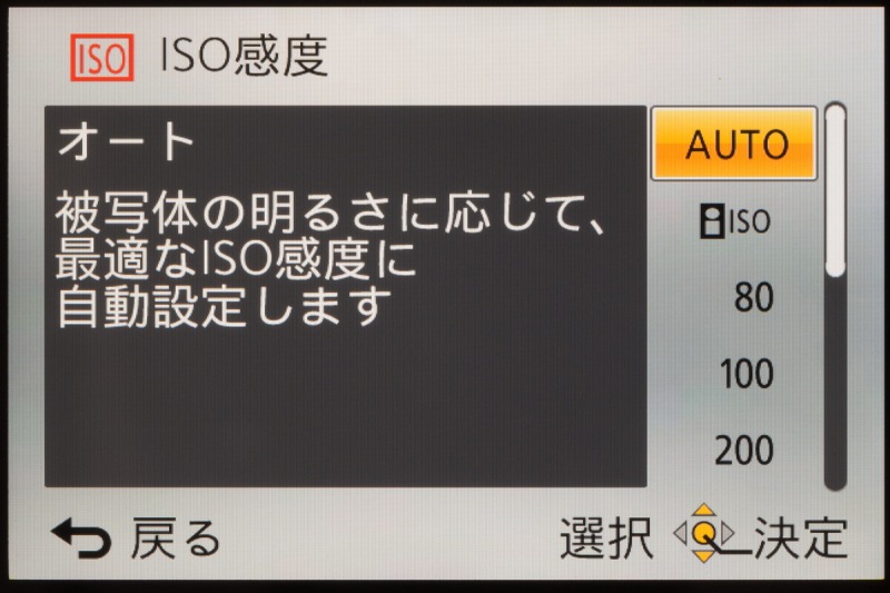 ベース感度はISO80と低め。常用最高感度はISO6400で「拡張ISO感度」をオンにするとISO12800まで。