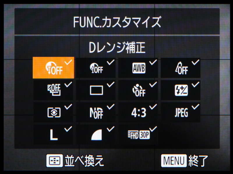 FUNC.SETボタンの機能登録画面。15の機能の中から好みの機能を割り当てることができる。