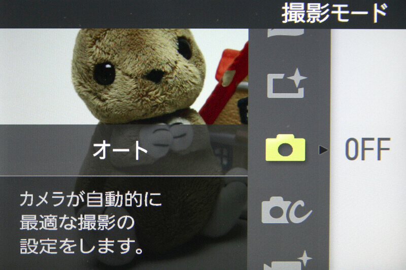 メニュー画面で「撮影モード」を選んだところ