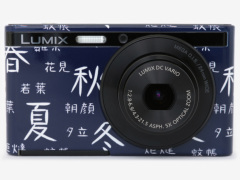 京都ブランド「SOU・SOU」コラボデザインの和柄デジカメ がま口